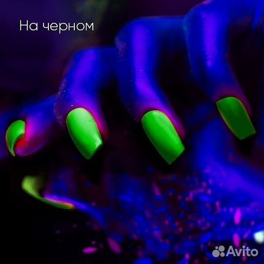 Флуоресцентный пигмент Night