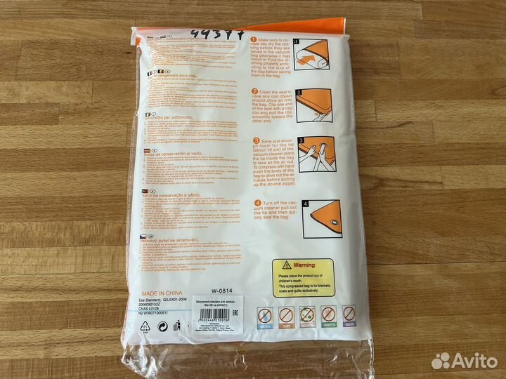 Вакуумные пакеты для одежды 80*100см