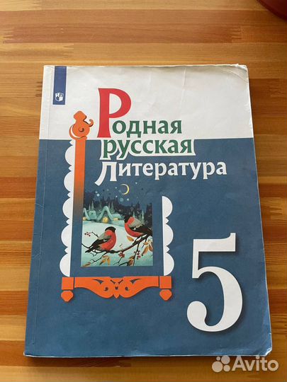Учебники за 5 класс