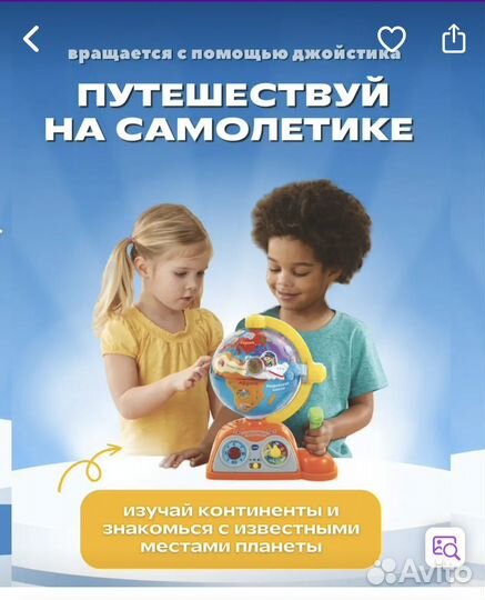 Интерактивный глобус