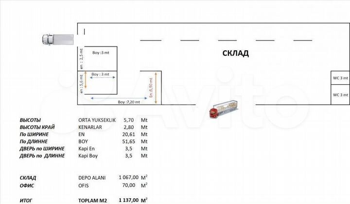 Аренда пл. 1137 м2 под склад, производство