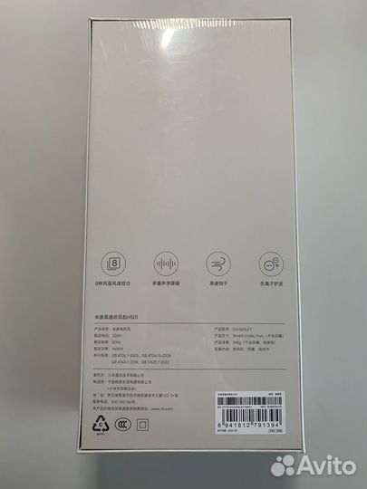 Фен для волос Xiaomi Mijia Dryer H501 (1600Вт)