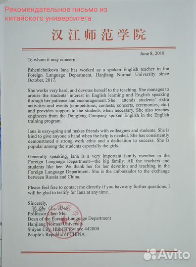 Обучение английскому и немецкому языкам онлайн