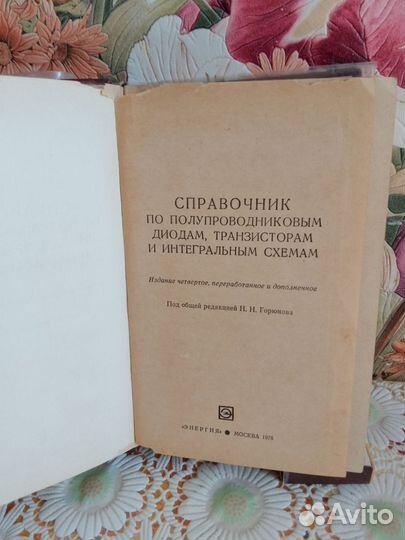 Справочник