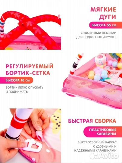 Развивающий коврик