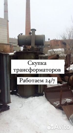 Трансформатор подстанции арт32154