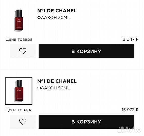 Chanel сыворотка оригинал