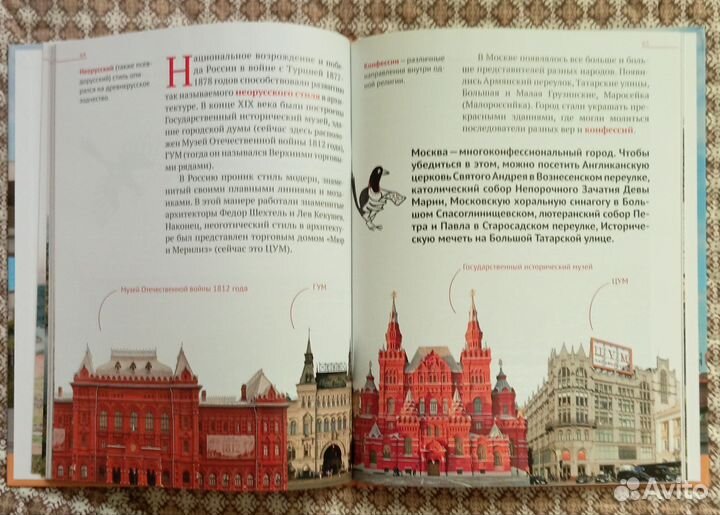 Книги о Москве. Москва растет