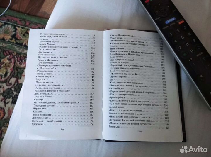 Сборник песен