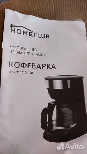 Кофеварка капельная новая