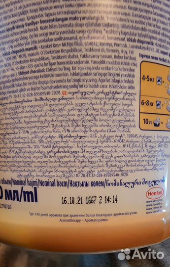 Бытовая химия новая и вскрытая