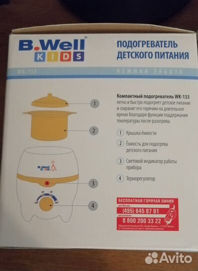 Стерилизатор