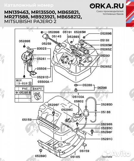 Топливный бак Hyundai Galloper