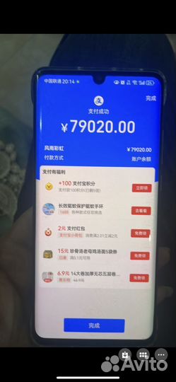 Пополнение Alipay Wechat Оплата в Китай