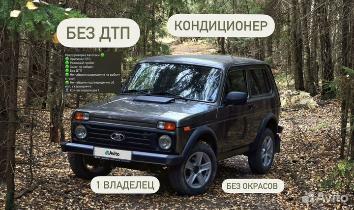 LADA 4x4 (Нива) 1.7 МТ, 2019, 38 900 км