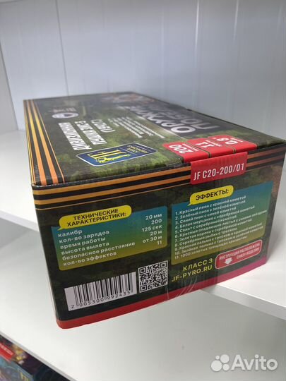 Салют фейерверк 200 залпов