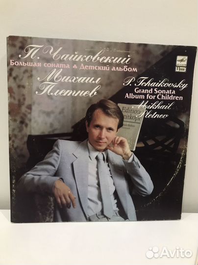 Виниловые пластинки - классическая музыка