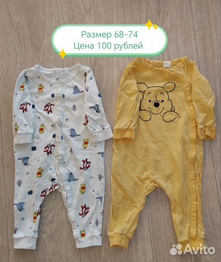 Детские вещи пакетом