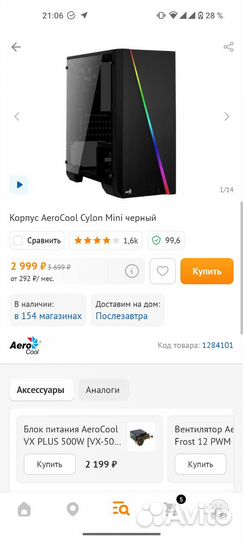 Корпус aerocool cylon