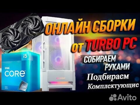 Игровой компьютер Intel i5 12400 и RTX 4060