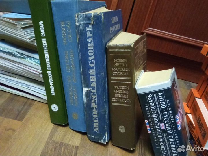 Англо-русские и русско-английские словари