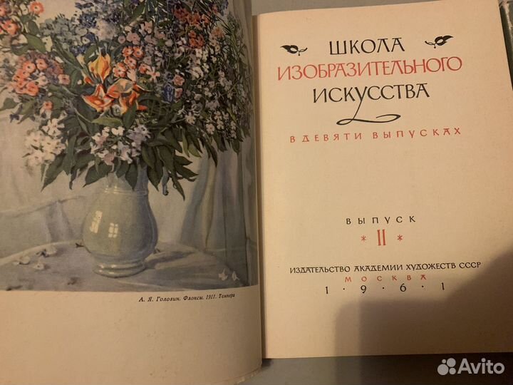 Школа изобразительного искусства. Рисунок и живопи