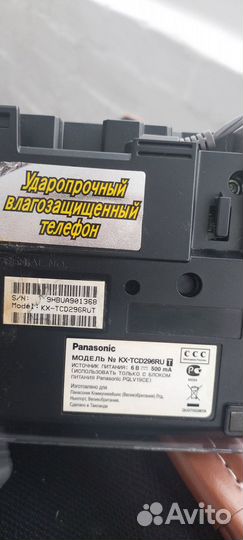 Радио телефон panasonic