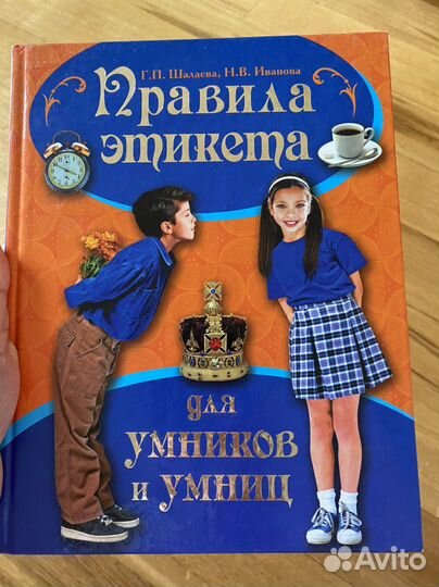 «Тело человека», 