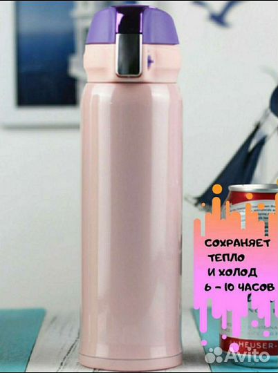 Термос, термокружка 480мл. Новая
