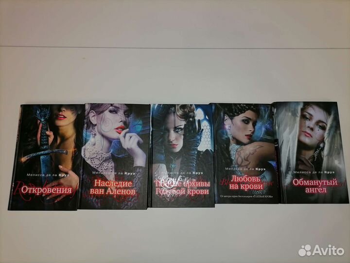 Книги о вампирах