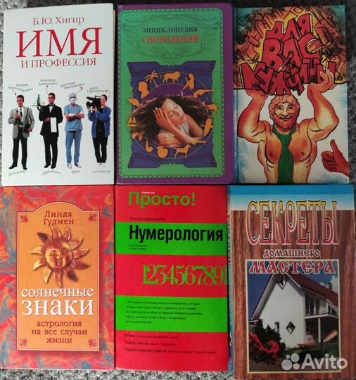 Книги из личной библиотеки. Для чтения