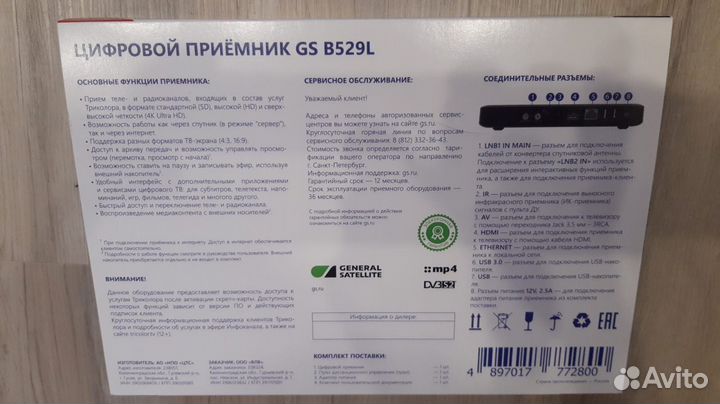 Ресивер триколор тв 4k UHD - новый