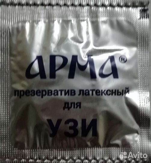 Насадка для узи (28мм)