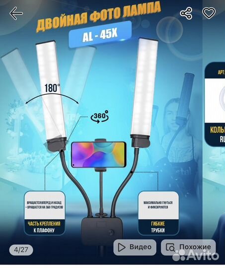 Светодиодная лампа(рогатка)