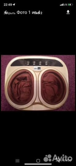 Массажер для ног