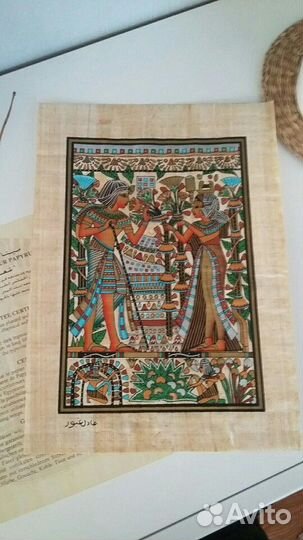 Папирус и пирамида (Египет)