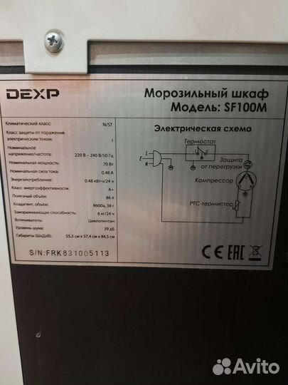 Морозильная камера