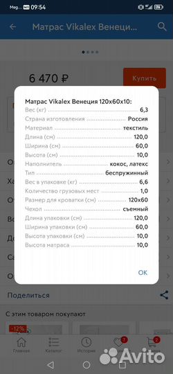 Матрас детский 120 60