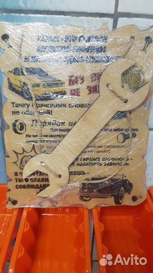 Табличка для гаража