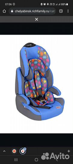 Детское автокресло