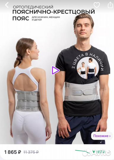 Пояс корсет для талии ортопедический xxl и xl