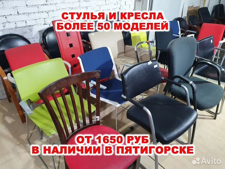 Стулья на ножках