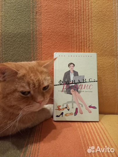 Книга Яна Афанасьева 