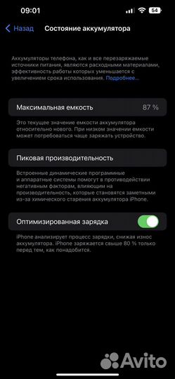 iPhone 13 Pro Max, 128 ГБ