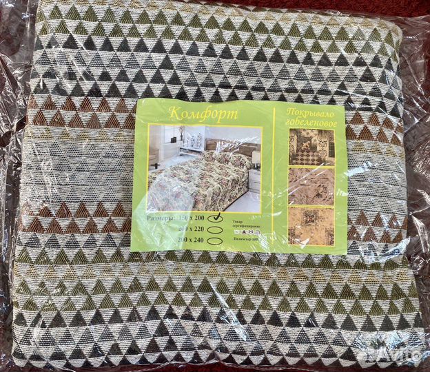 Покрывало новое из гобелена (1,5 спальное)