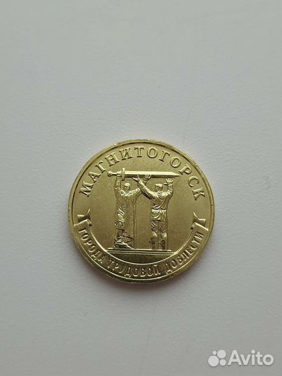 Города трудовой доблести