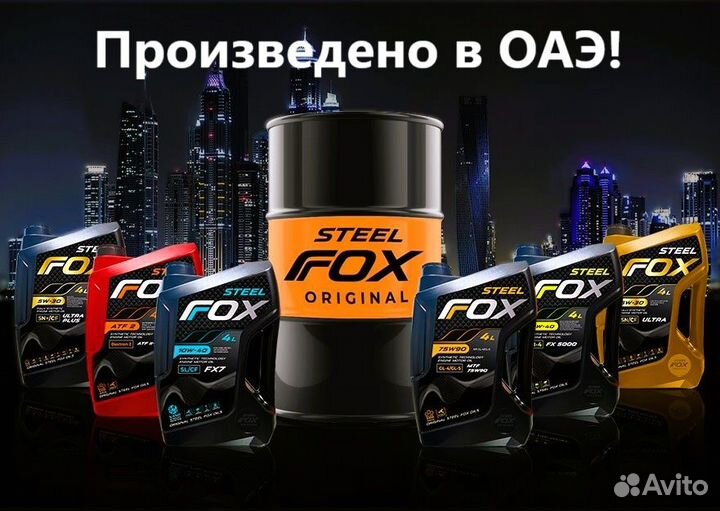 Моторное масло Steel FOX FX7 SAE 10w40 SL/CF 1л