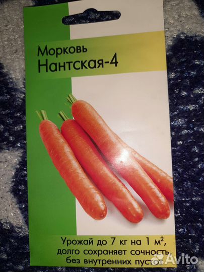 Семена морковь 