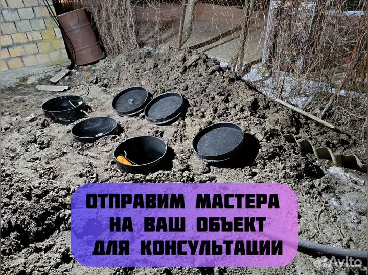 Септик под ключ с гарантией от производителя