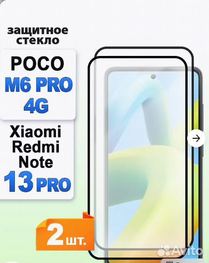 Чехол на Poco x6 pro 4g